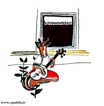 روباه که همان گوشه موشه ها گوشبهزنگ بود، سازش را برداشت آمد زیر پنجره. کوکش کرد و شروع کرد به زدن